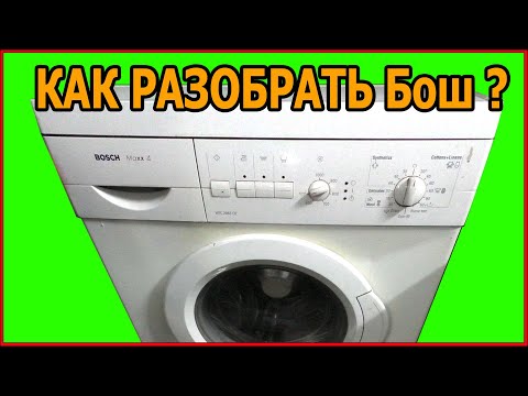 Bosch Maxx 4. How to disassemble the drum in a washing machine and check the motor and heating el...