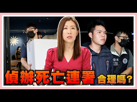 幽靈連署國民黨內人人自危，問題竟在翁曉玲？檢調大動作偵辦，真的在搞獨裁？