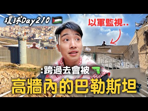 On the Edge of Eruption?! Inside the Most Tense Walled Zone in Palestine 😱 | 365 Series EP.31