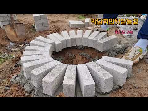 아궁이만들기 화덕만들기 부뚜막 아궁이.