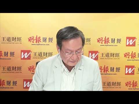 冠一拆局（王道財經）2025年12月09日｜宏觀經濟、港股再失257關鍵位｜天然氣跌穿4.9全面轉勢？｜美股與A股能否托市？｜四季度入市部署策略與風險管理｜香港樓市L型走勢｜王冠一 王道財經創辦人