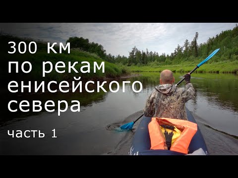 To the upper reaches of the Baklanikha River. Pike, grayling, high water, and lots of midges.