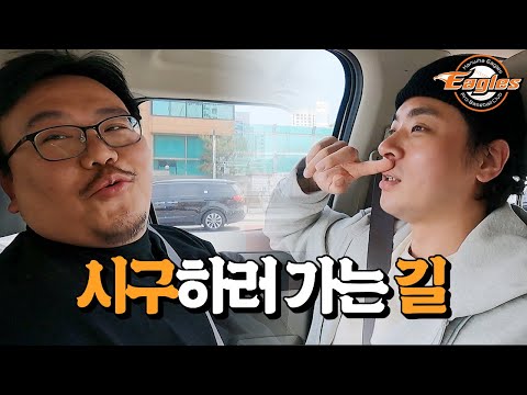 한화이글스 시구하는날 vlog 1편. (박정민 , 홍창화, 노시환)