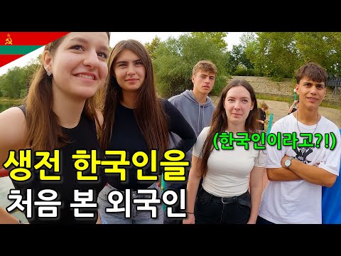동양인이 나밖에 없는 나라에 가면 생기는 신기한 일-트란스니스트리아1