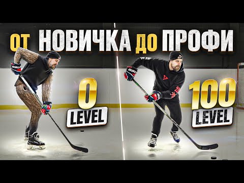 КАК ПРОКАЧАТЬ СВОЙ ДРИБЛИНГ с 0 до 100? ТОП УПРАЖНЕНИЯ ОТ ЗВЕЗД НХЛ / В ЧЕМ ИХ СЕКРЕТ?