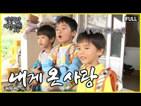 입양과 위탁을 통해 품은 아들 셋 💓 '내게 온 사랑' 몰아보기 | 인간극장 레전드.zip [KBS 방송]