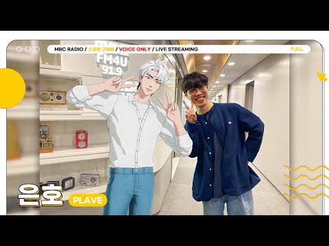 [FULL] 매운맛으로 돌아온 천재 가나디 ❤️플레이브 은호❤️ 스포왕으로 지금 바로 Dash🏃🏻‍♂️ | 스포왕 고영배 | MBC 250209 방송