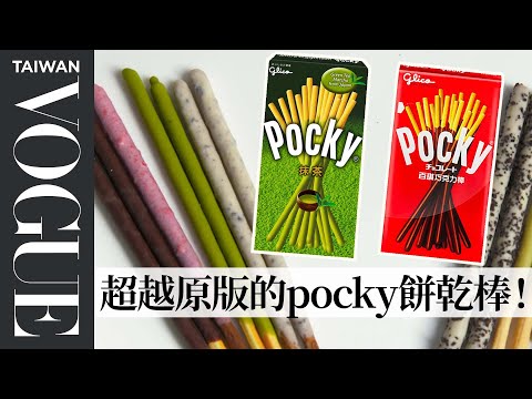 Pastry Chef Attempts to Make Gourmet Pocky | Gourmet Makes | Bon Appétit