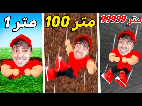 طحت في اكبر حفرة في العالم في روبلوكس | ROBLOX
