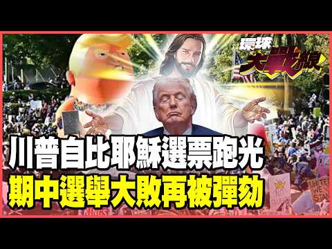 Jesus punches you! Trump's Jesus meme offends all believers! His attack on Iran caused CPI to sur...