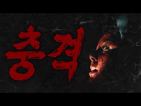 📼사라진 여행자들, 남은 건 충격적인 영상뿐… 💥그날 밤 무슨 일이 있었나❗(영화리뷰/결말포함)(공포영화)