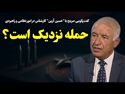 آیا حمله اسرائیل به ایران نزدیک است؟ | ارزیابی آمادگی نظامی و جنگ روایت‌ها