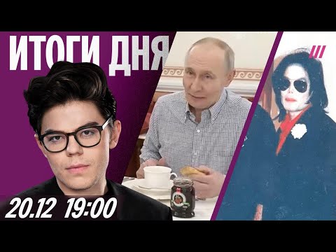 Путин с пирожками с «Прямой линии». Выдача грин-карт заморожена. Переговоры Росси и США в Майами