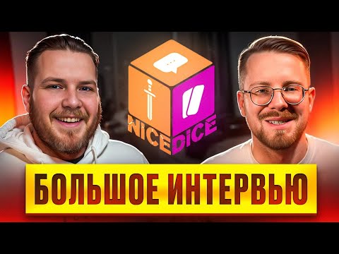 Глеб Nice Dice - куда и почему пропал? Неудачный магазин,настольные игры и многое другое @NiceDice