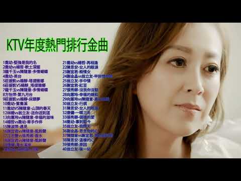 2020 台語最新單曲 《純情花   我在你心裡   塔提雅娜   牡丹   英台   選擇感情   找無退路   大阪小雨   地久天長 》 经典老歌首怀旧 # 老歌经典