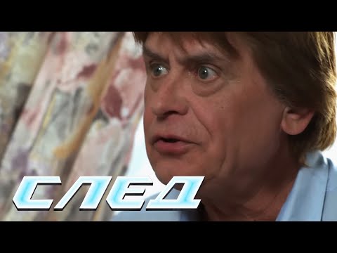 СЛЕД - Алиментщик (819 серия)