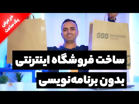 طراحی سایت فروشگاهی با وردپرس و ووکامرس 🤩 بدون نیاز به برنامه نویسی