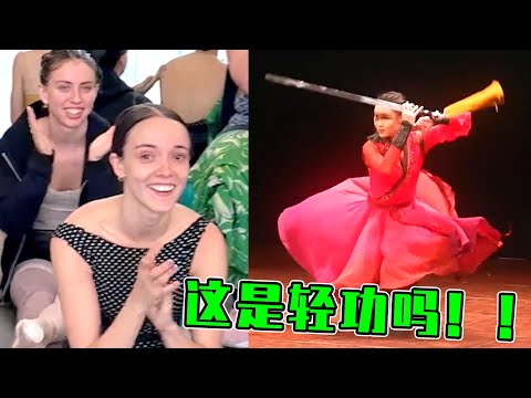 中国妹子“轻功”震惊老外，以为是普通学生，没想到剑舞一出杀疯了！