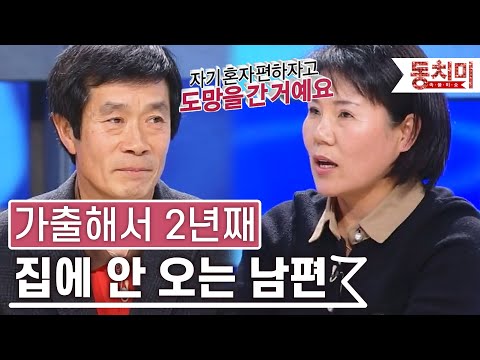 [TALK 쏘다] 2년 전에 가출해 집에 안 오는 남편, 아들 셋이나 있는데.. | #TALK 쏘다