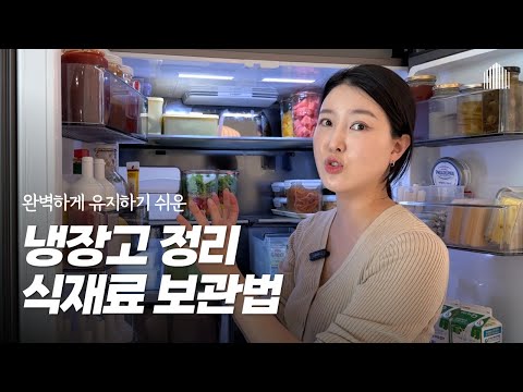 Organizing Your Fridge: How to Store Food Without Throwing Away | Fridge Organizer Tips | The Sec...