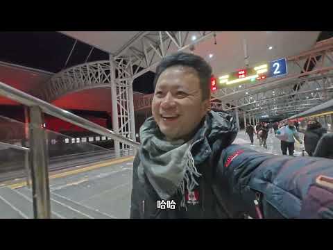 58小时绿皮火车出行（成都—海拉尔—满洲里—根河—漠河）