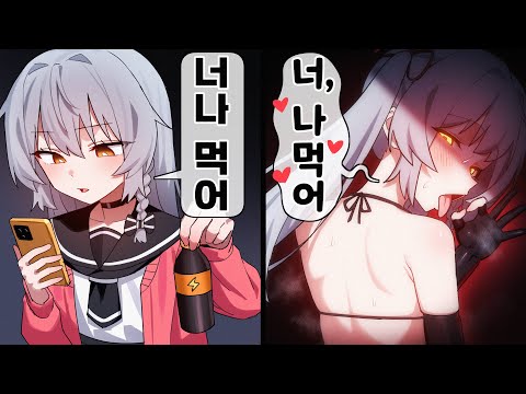 같은 말 다른 느낌 ㄷㄷ