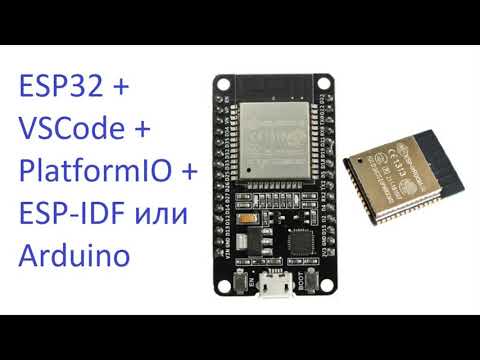 Отладка ESP32 в VSCode + PlatformIO