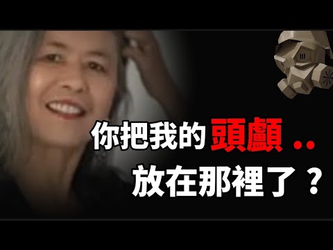 「粵語廣東話」英國莊美娟事件 | 英國版本蔡天鳳 | 最信任的人 , 竟然 .....【頭盔說案】
