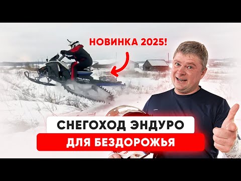 STALKER & STELS Капитан: НЕБО и ЗЕМЛЯ. Какая Фишка у Нового Снегохода?