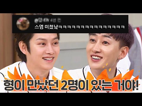 SM 집안 싸움 모음 | 아는 형님 | JTBC 240113 방송 외