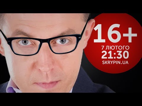 ОСТАП ДРОЗДОВ | 16+