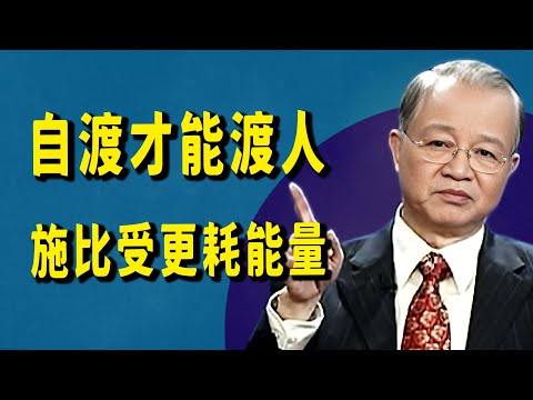 別再傻傻地把善良當成無限付出！佛家講「個人因果個人了」，你替他擋了劫，那個業力很可能就會轉嫁到你身上，後果不堪設想。#因果 #易经 #國學智慧 #國學 #人生感悟 #禅意生活 #曾仕強