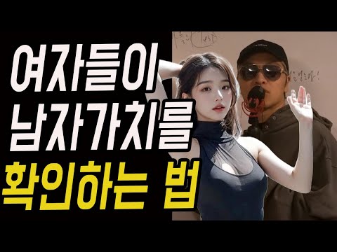 관심 가는 남자가 진짜 매력적인 알파인지 아닌지 확인하는 한 단계 위의 테스트 법 (좀.. 이건 무조건 알아야 함)