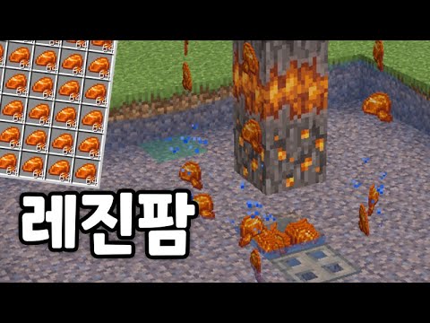 A resin farm where resin accumulates infinitely when you dive quietly.