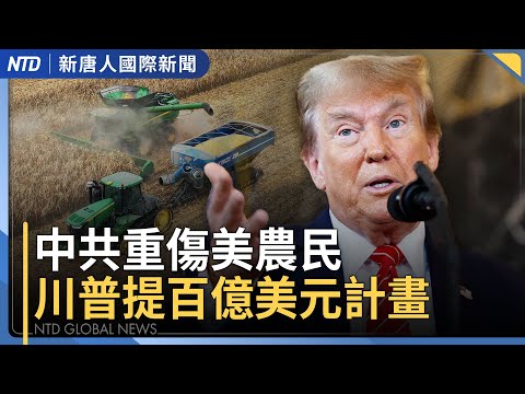 泰柬邊境衝突再起｜中共挑釁過頭！共機雷達照射日戰機後 沖繩外海艦載機狂起降｜紐艦上月通過台海遭共艦尾隨 台灣成功艦護航｜珍珠港事件84周年 夏威夷指揮官：和平須準備｜國際新聞｜20251208(一)