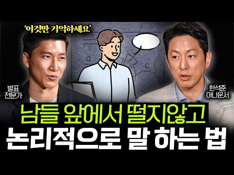 "He's really good at explaining things." Super-simple presentation rules anyone can follow immedi...