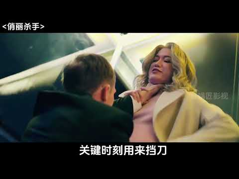 这位女杀手太机敏，伪装是基操，危机感才是实力 #抖音精选 #动作片 #杀手 #美剧 #影视解说