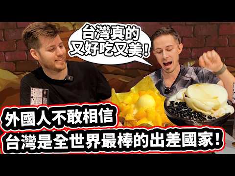 外國人不敢相信台灣12小時出差旅行！台灣是全世界最棒的出差國家！Best 12h Taiwan Business Trip Experience!