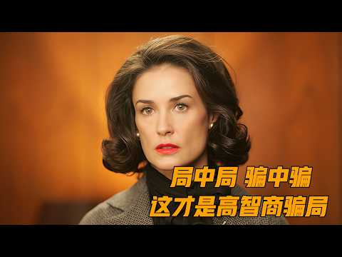 A scheme within a scheme, a deception within a deception, meticulously planned for 15 years to pu...