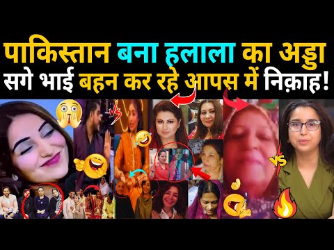 Pakistan has become a hub of हलाला