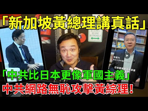 Singapore and Southeast Asia have moved on, but China remains stuck in hatred. China's constant c...