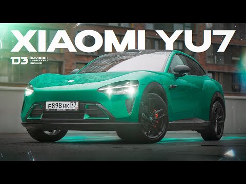 D3 Xiaomi YU7: Идеально для города
