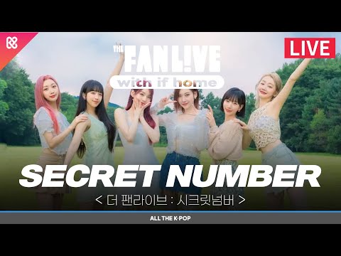 [THE FAN LIVE TALK ON] SECRET NUMBER의 출근길 TALK 라이브 l 12/6(WED)