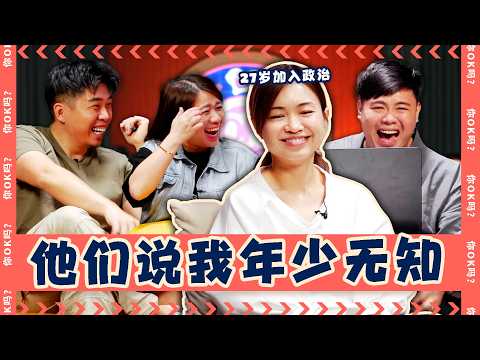 "I Almost Couldn't Recognise My Son"  Ft. Tin Pei Ling【我差一点认不得儿子】｜ R U OKAY 【你OK吗?!】