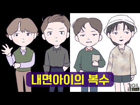 The Strange Ways Your Inner Child Takes Revenge (Complete Edition)