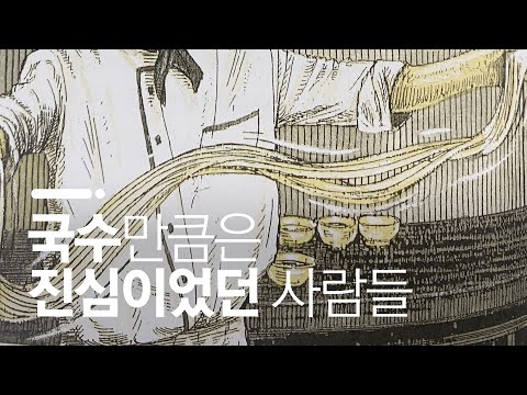 History of Noodles