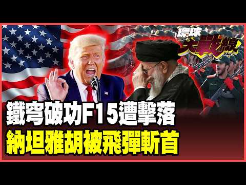 Full-scale war between the US and Iran! F-15 shot down, base bombed, USS Lincoln attacked, 560 US...