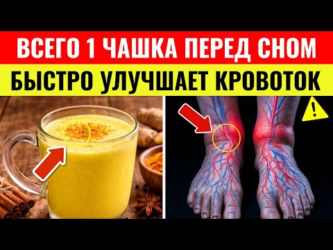 Пожилые, 1 напиток возвращает тепло в ноги за 24 часа — забытый рецепт, который реально работает!
