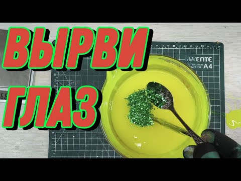 Bright "acid" single-color two-tone