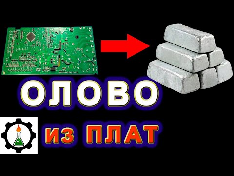 Tin refining from old circuit boards. Complete extraction of all metals.